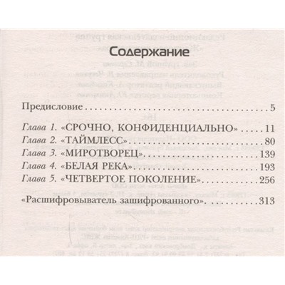 Уценка. Злотников, Будеев: Вечный. Точка сингулярности