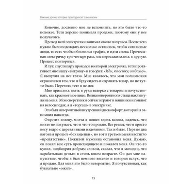 Уценка. Олег Карнаух: 10 провалов, которые создают миллионера