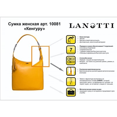 Сумка женская Lanotti 10081/Джеральдин