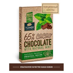 Темный порционный шоколад 65% с мятой, картон 90 гр.