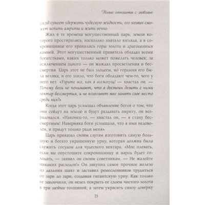 Барбара Анджелис: Выбор в пользу любви. Как обрести счастливые и гармоничные отношения