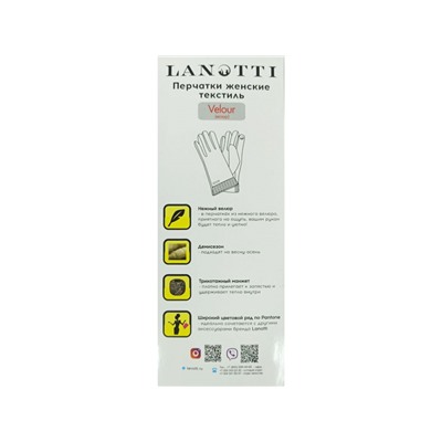 Перчатки Lanotti SWEC-2351601/светло-коричневый