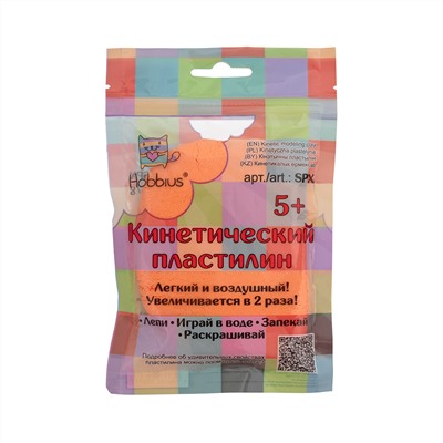 Кинетический пластилин SPX 75 г ( в пакете с еврослотом )