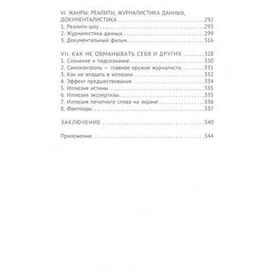 Уценка. Ахметов, Любимов: ВИD на ремесло: как превратить талант в капитал (ВИД на ремесло)