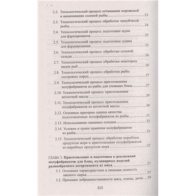 Шатун, Лубенец: Технолог в общественном питании. Учебник