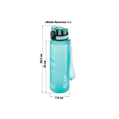 Бутылка для воды 1000 мл 7,8*7,8*28,5 см "Style Matte" с углублениями д/пальцев аквамарин