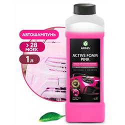 113120 Активная пена "Active Foam Pink"  ( GRASS)  1 л
