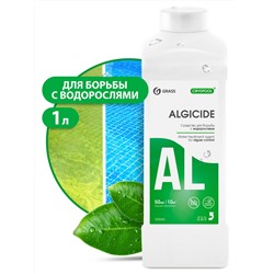 150005 Средство для борьбы с водорослями CRYSPOOL algicide (канистра 1л)