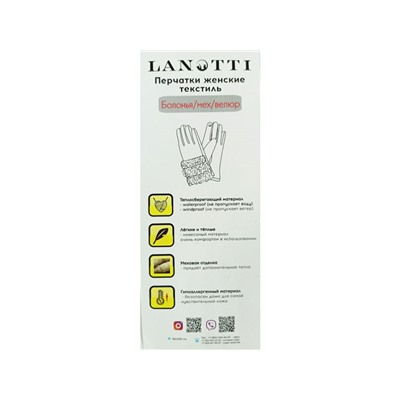 Перчатки Lanotti SWE-238202/Бежевый