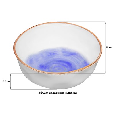 Салатник 14*14*5,5 см 500 мл "Кантри" фиолетовый