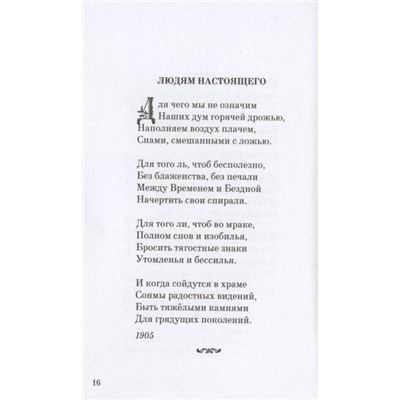 Уценка. Николай Гумилев: Николай Гумилев. Избранные стихи и поэзия