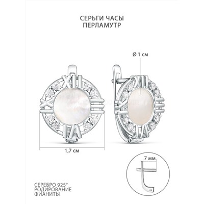 Кольцо из серебра с перламутром и фианитами родированное - Часы