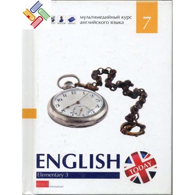 Комплект №2."English today" Elementary. Комплект из 4 книг