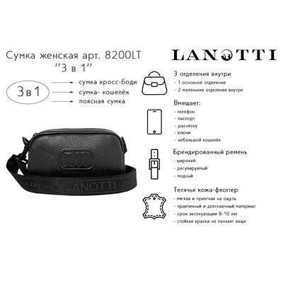 Сумка женская Lanotti 8200LT/Черный