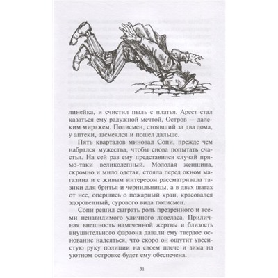 Уценка. Генри О.: Вождь Краснокожих (на русском и английском языках)