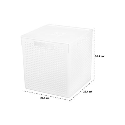Коробка для хранения квадратная 23 л 29,4*29,4*30,1 см "Лофт" с крышкой (белая) (модель 6923106)