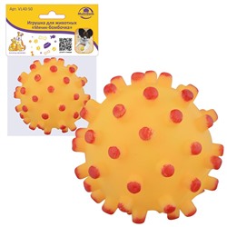 Игрушка для животных "Мячик-бомбочка", диаметр 6,5 см