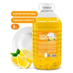 125792 Средство для мытья посуды "Velly" light (сочный лимон) ПЭТ 5кг.