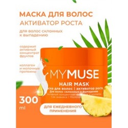 145026 Маска для волос активатор роста (300мл)