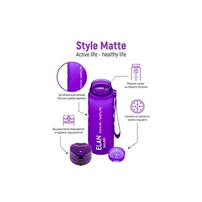 Бутылка для воды 1000 мл 7,8*7,8*28,5 см "Style Matte" с углублениями д/пальцев лаванда
