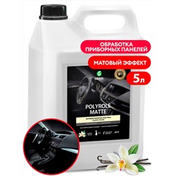 110269  Чистящее и полирующее средство для различных поверхностей "Polyrole Matte vanilla"  5 кг