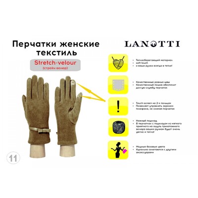 Перчатки Lanotti 2021-9/Бежевый
