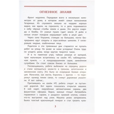 Уценка. Михаил Водопьянов: Юрий Гагарин - космонавт-1