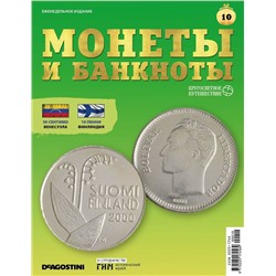 Журнал КП. Монеты и банкноты №10 + доп. вложение