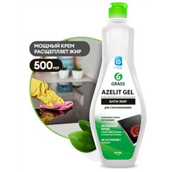 125669 Azelit gel для стеклокерамики (флакон 500 мл)