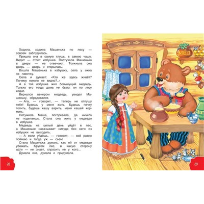 Русские народные сказки. Теремок. Библиотека детского сада