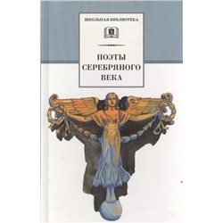 Уценка. Гиппиус, Анненский, Бальмонт: Поэты серебряного века. Стихотворения