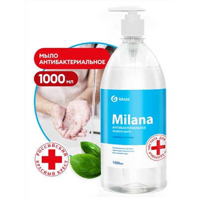 Мыло жидкое "Milana антибактериальное" с дозатором (флакон 1000 мл)