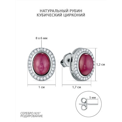 Кольцо из серебра с натуральным рубином и и кубическим цирконием родированное GTR-2417-PR