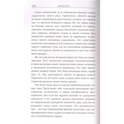 Уценка. Хокинг, Торн, Грин: Вселенная. Емкие ответы на непостижимые вопросы