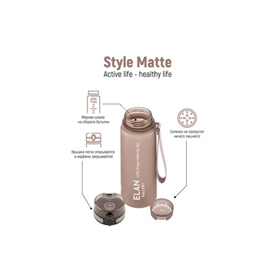 Бутылка для воды 500 мл 6,5*6,5*23 см "Style Matte" капучино