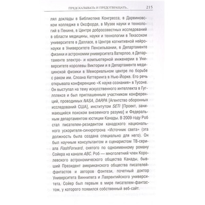 Уценка. Хокинг, Торн, Грин: Вселенная. Емкие ответы на непостижимые вопросы