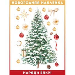 Наклейка интерьерная  «Ёлка рождественская»  (2486)