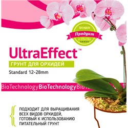 Грунт для орхидей "UltraEffect" Standard 12-28 mm 1,2л (шк 6172)