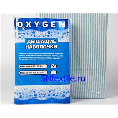 Дышащие наволочки Oxygen 70х70 Синий-меланж