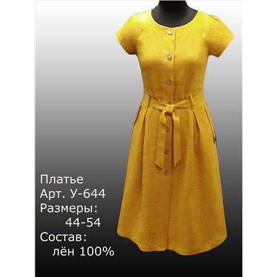 Платье льняное У 644 р.44-54