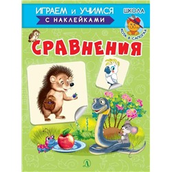 Уценка. ИУ Шестакова. Сравнения