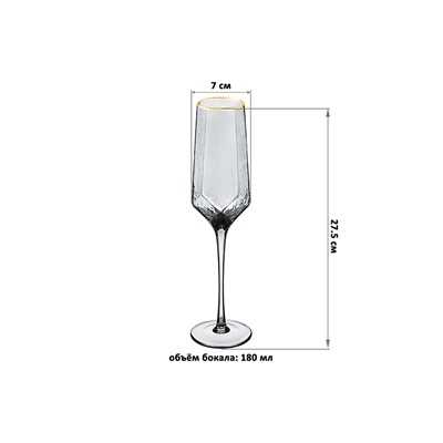 Набор 4 бокалов для шампанского 180 мл 7*7*27,5 см "ICE CRYSTAL" графит, стекло (359-0684)