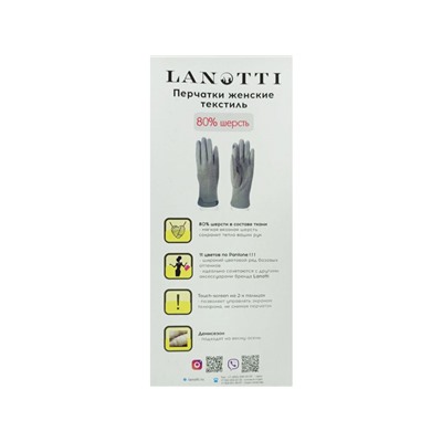 Перчатки Lanotti MN-053/Бежевый