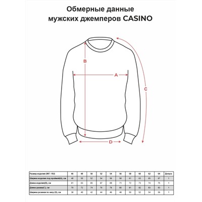 Джемпер мужской CASINO c129-полосы 3D (м.серый)