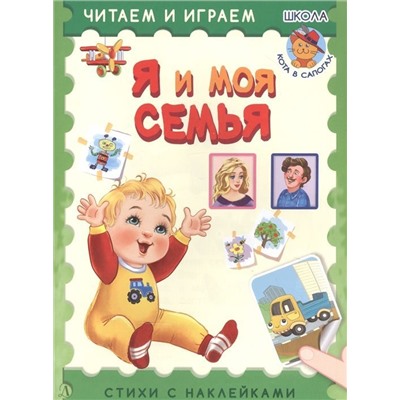 Уценка. Ирина Шестакова: Я и моя семья