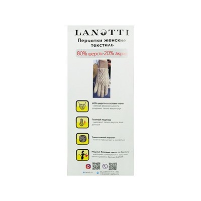 Перчатки Lanotti MN-052/Бежевый