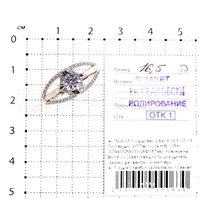 Кольцо из серебра с кристаллом Swarovski и фианитами родированное