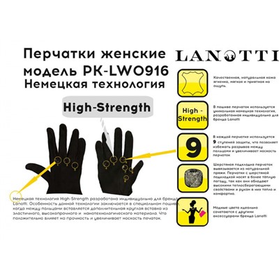 Перчатки женские Lanotti PK-LW0830/Темно_Коричневые
