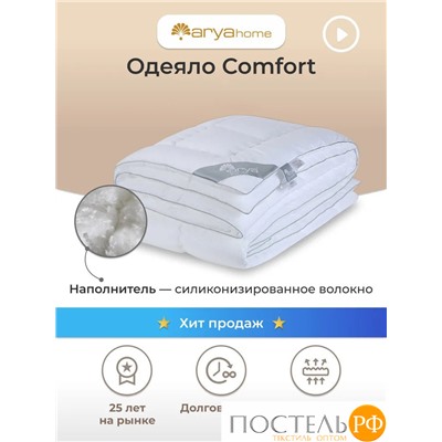 Одеяло Arya Pure Line 155X215 Comfort