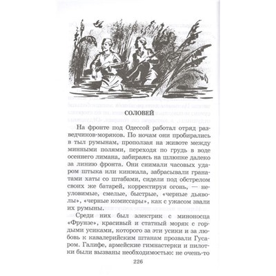 Уценка. Кассиль, Воробьев, Соболев: Победа будет за нами!